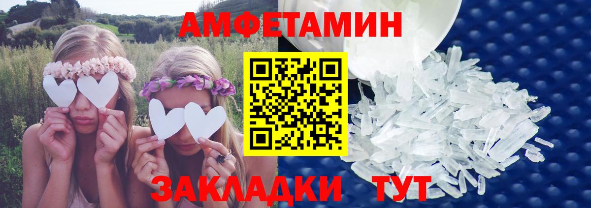 АМФ  АМФЕТАМИН Premium  Вход с VPN  Ярославль 
