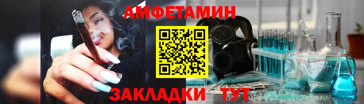 Амфетамин VHQ Ярославль