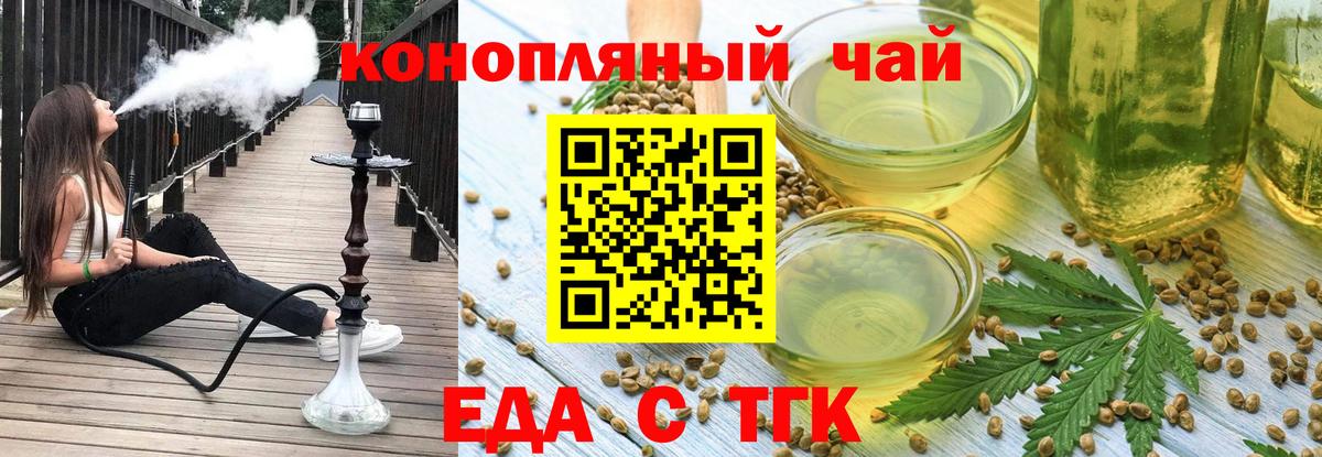 Еда ТГК конопля  Вход с VPN  Ярославль 