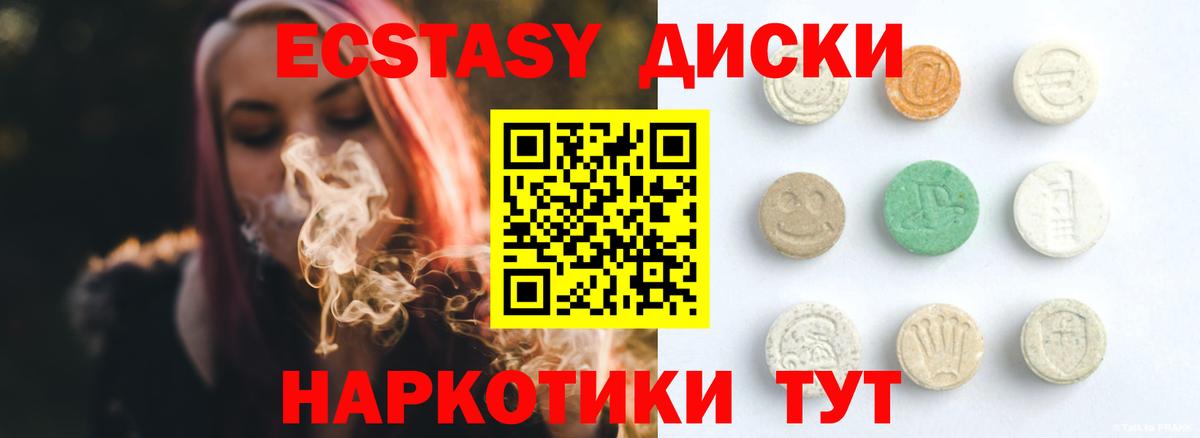 Ecstasy 280 MDMA  Вход с VPN  Ярославль  ЭКСТАЗИ DUBAI 