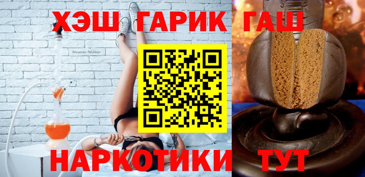 Гашиш гашик  продажа наркотиков  ГАШИШ  Гашиш Ice-O-Lator  Ярославль  Вход с VPN 