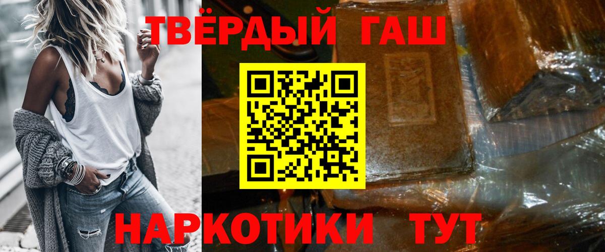 ГАШ гашик Ярославль