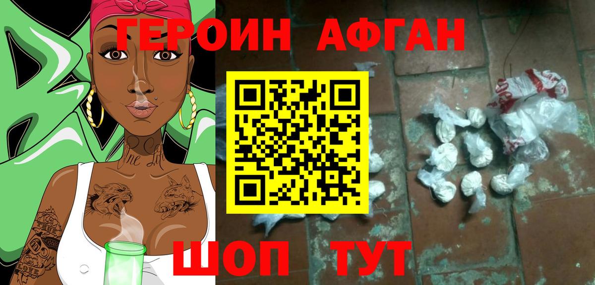 Героин  Вход с VPN  Ярославль  ГЕРОИН герыч 