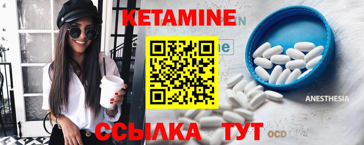КЕТАМИН VHQ  Кетамин VHQ  Вход с VPN  Ярославль 