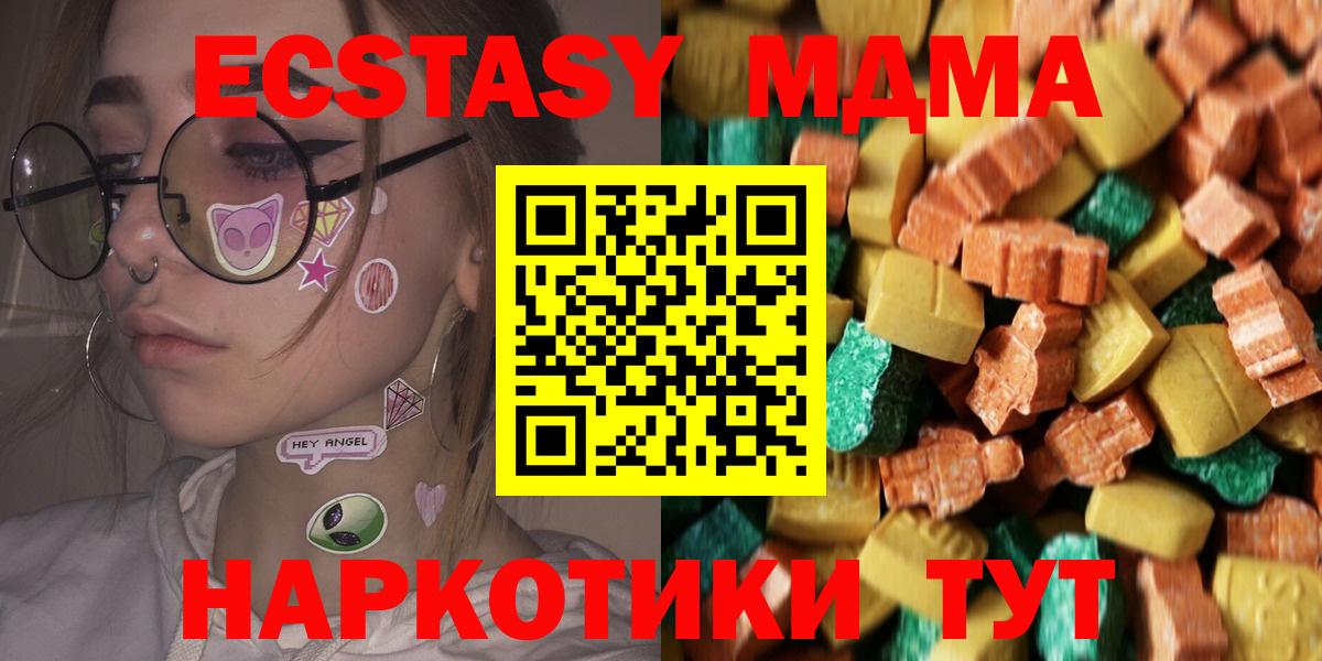 MDMA  MDMA кристаллы  Вход с VPN  Ярославль  МДМА VHQ 