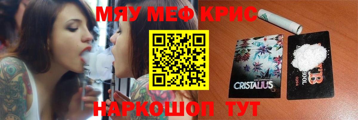 Ярославль  Мефедрон  Вход с VPN  Меф кристаллы 