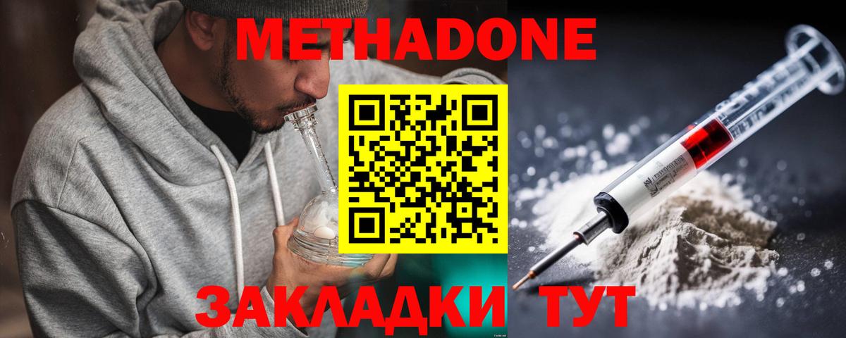 Метадон белоснежный  гидра ТОР  Ярославль  Вход с VPN 