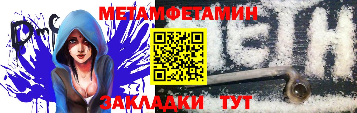 Метамфетамин винт  Вход с VPN  Метамфетамин винт  Ярославль 