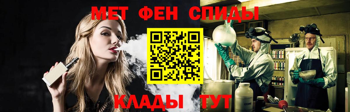 МЕТАМФЕТАМИН винт Ярославль